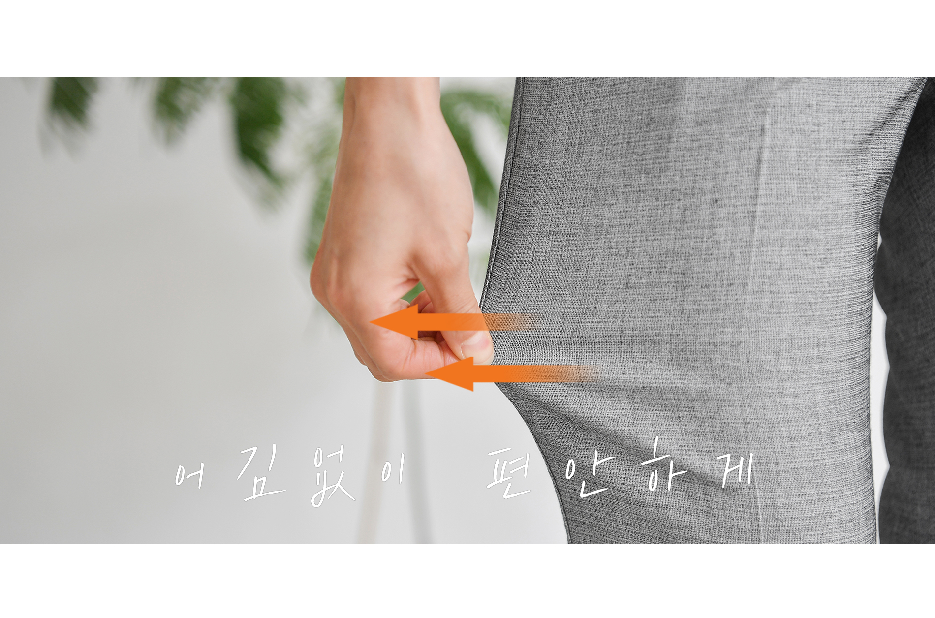 [티키 일자핏 슬랙스 [뒷밴딩]] 마이더스비